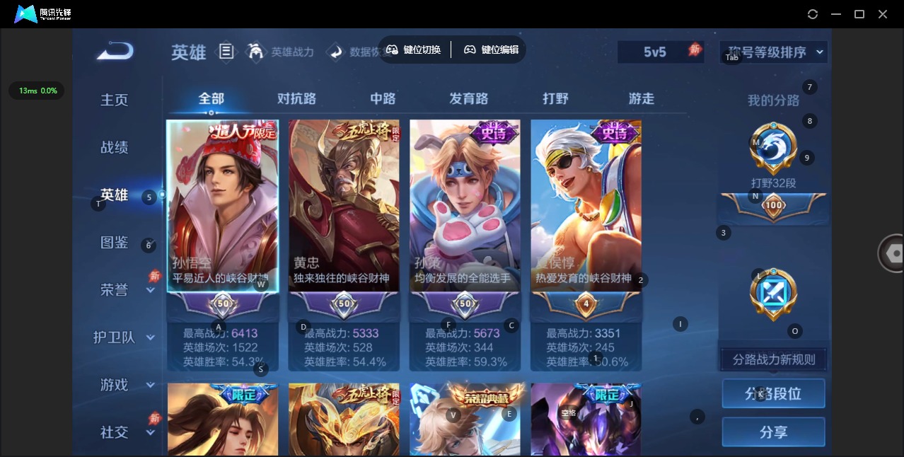 WZLX4338086王者荣耀账号详情图5
