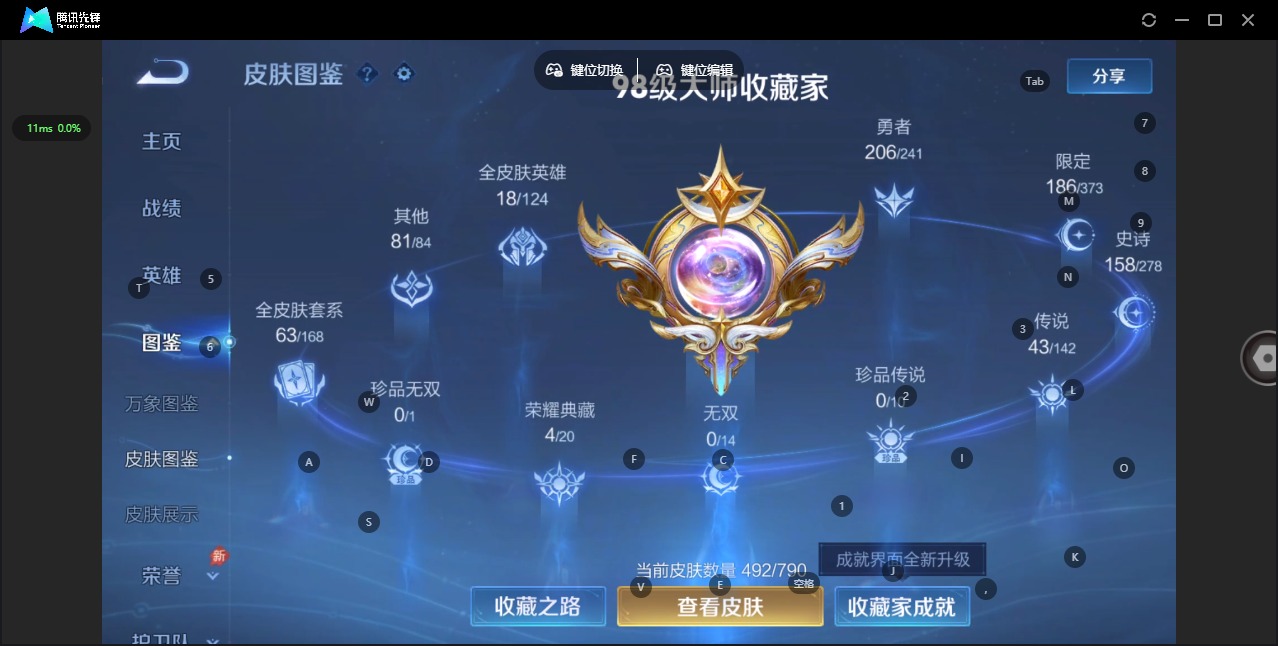 WZLX4338086王者荣耀账号详情图6