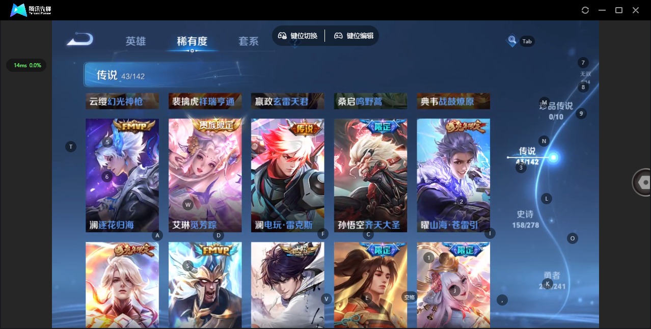 WZLX4338086王者荣耀账号详情图8
