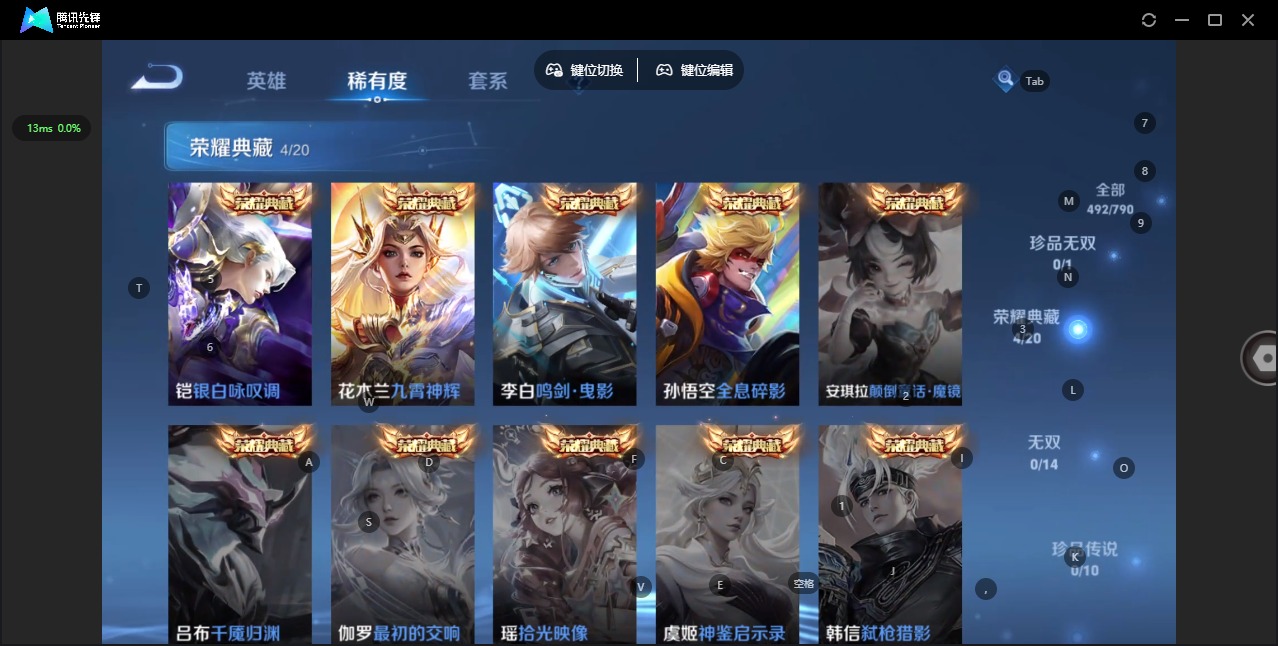 WZLX4338086王者荣耀账号详情图10