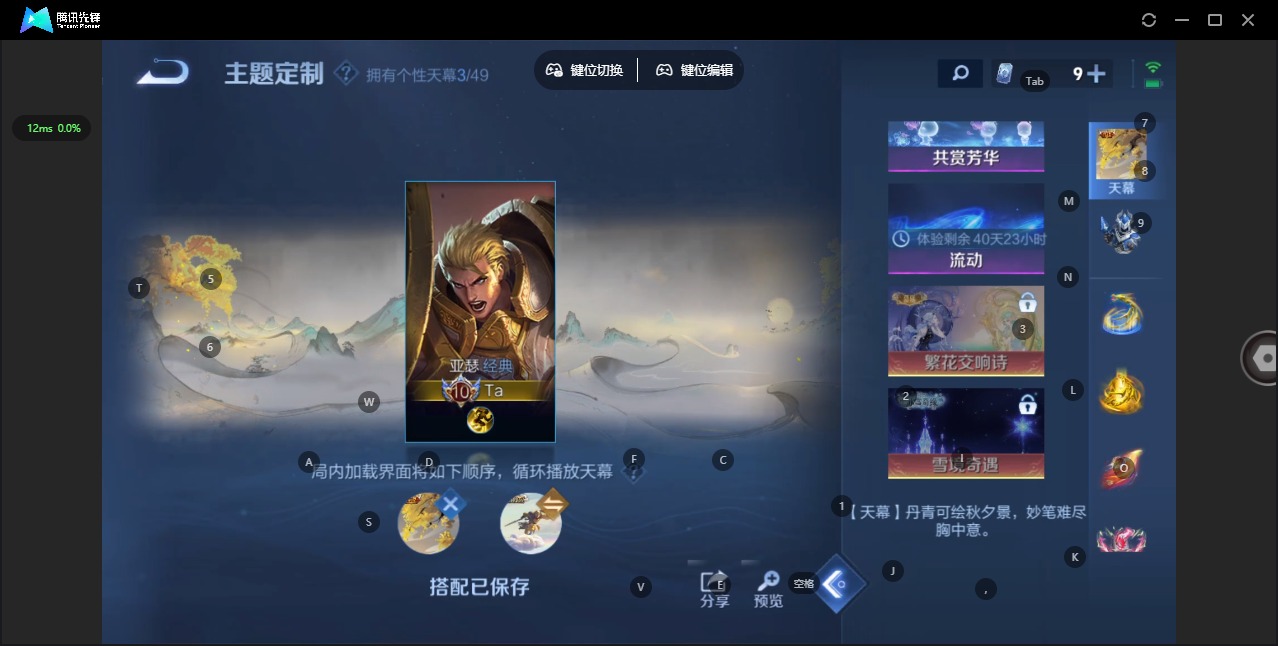 WZLX4338086王者荣耀账号详情图12