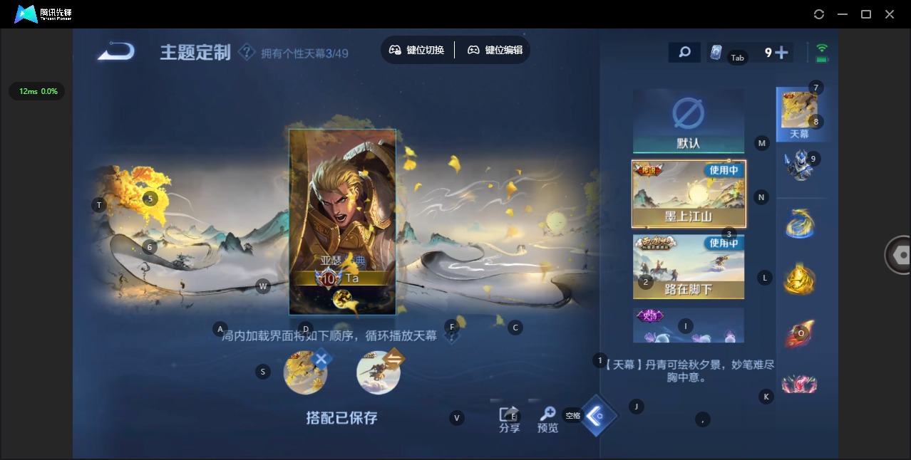 WZLX4338086王者荣耀账号详情图11