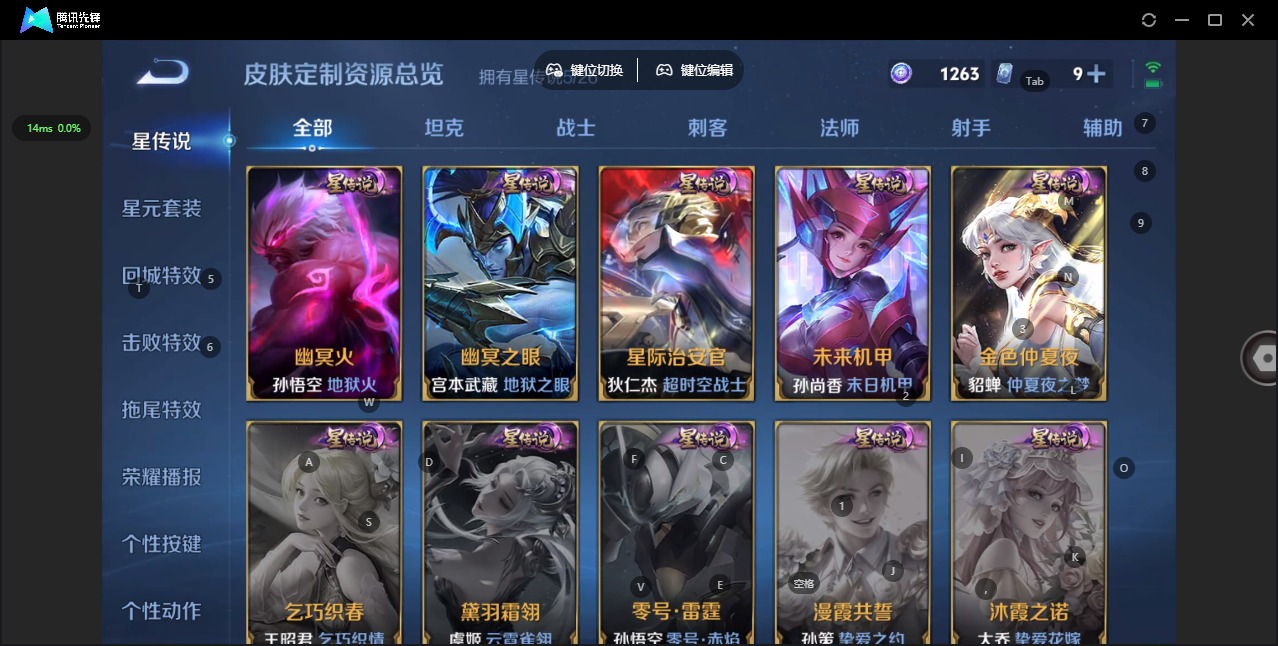 WZLX4338086王者荣耀账号详情图13
