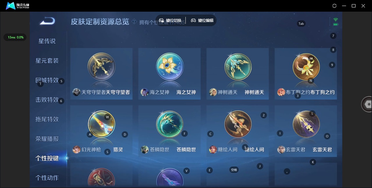 WZLX4338086王者荣耀账号详情图14
