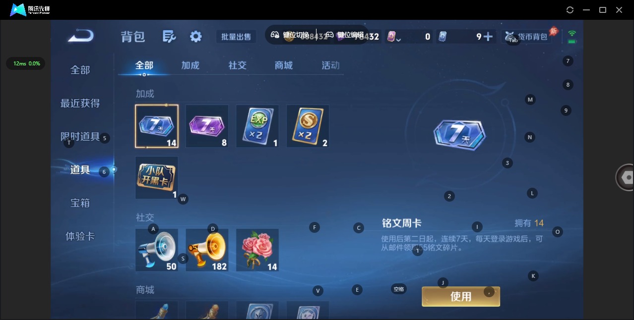 WZLX4338086王者荣耀账号详情图16