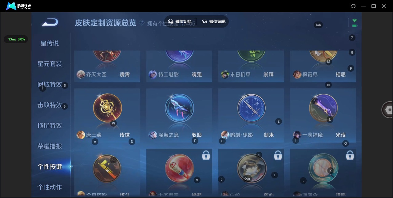 WZLX4338086王者荣耀账号详情图15