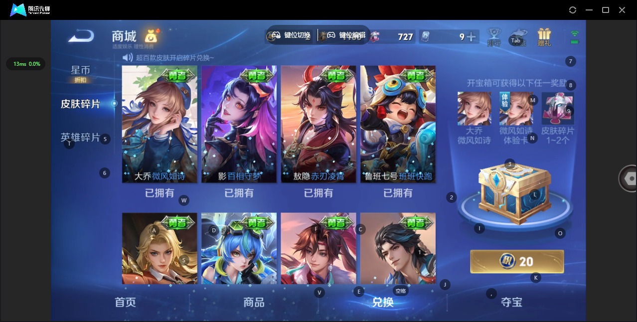 WZLX4338086王者荣耀账号详情图17