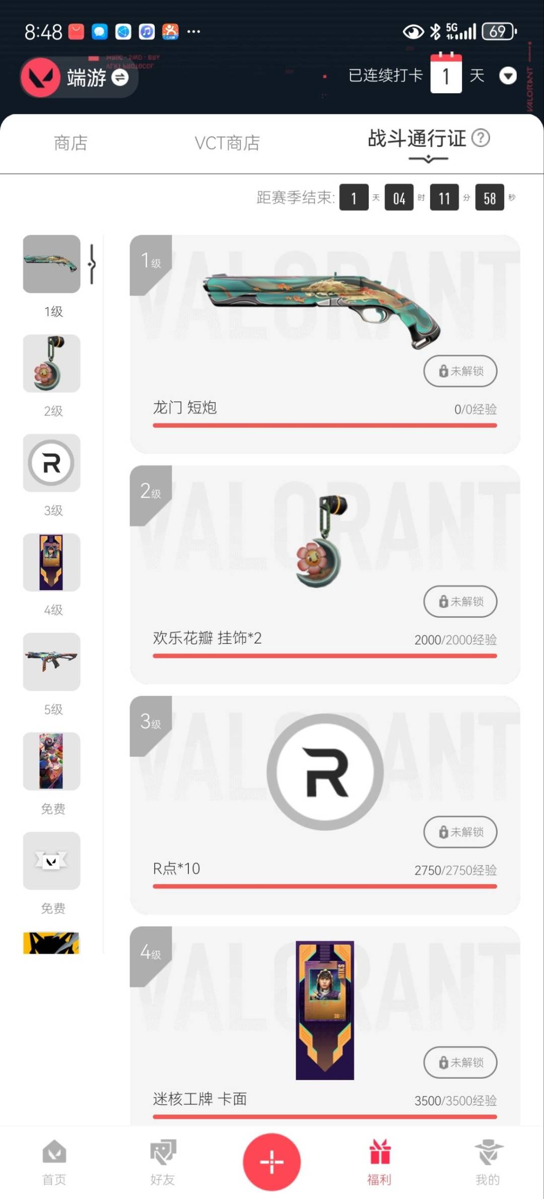 WWQLX436818无畏契约账号详情图4