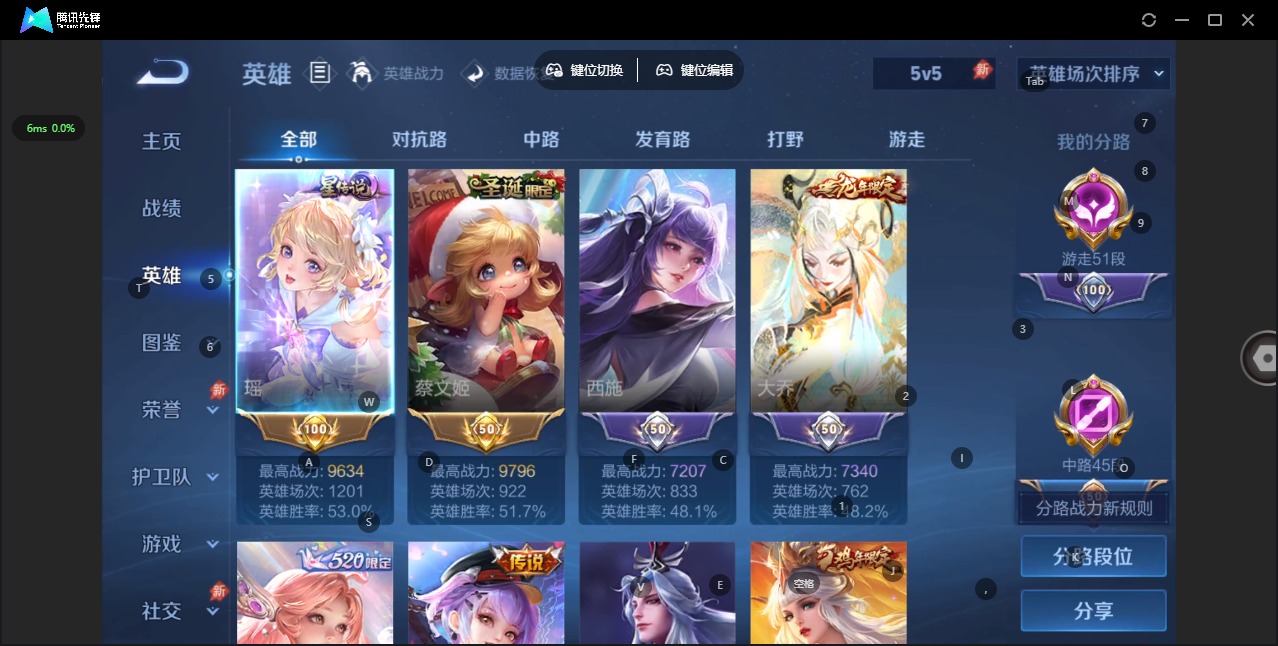 WZLX4338091王者荣耀账号详情图6