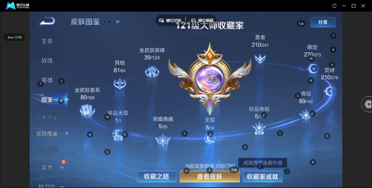 WZLX4338091王者荣耀账号详情图7