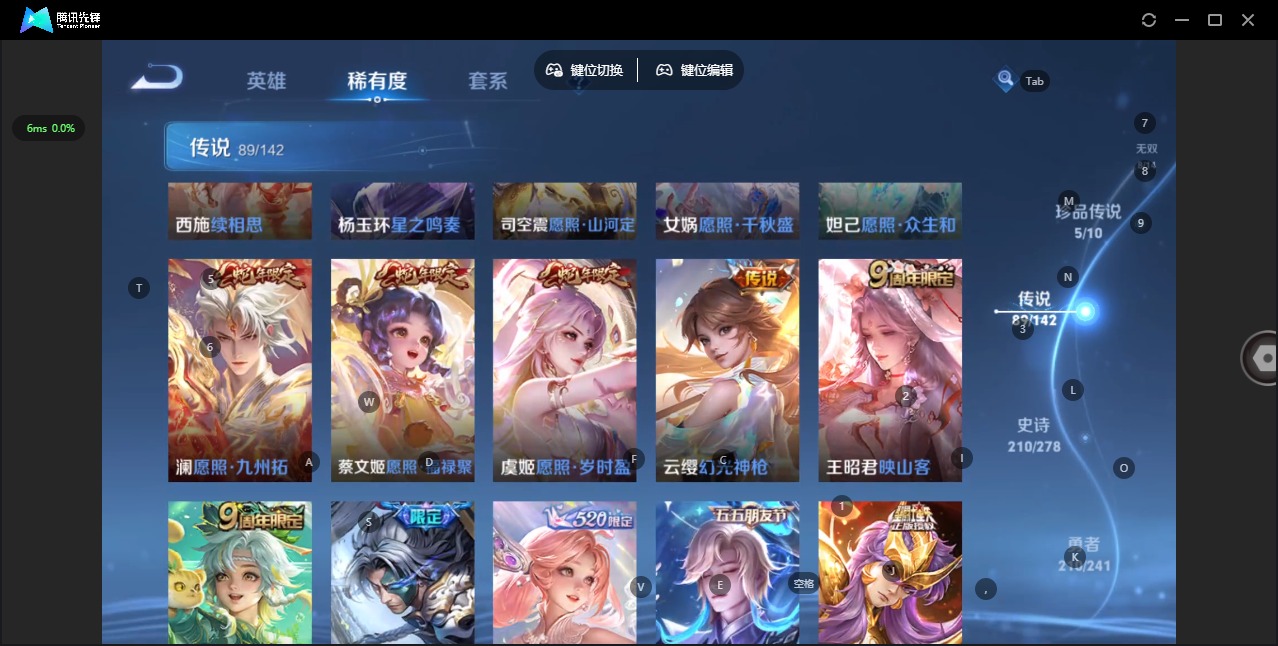 WZLX4338091王者荣耀账号详情图9