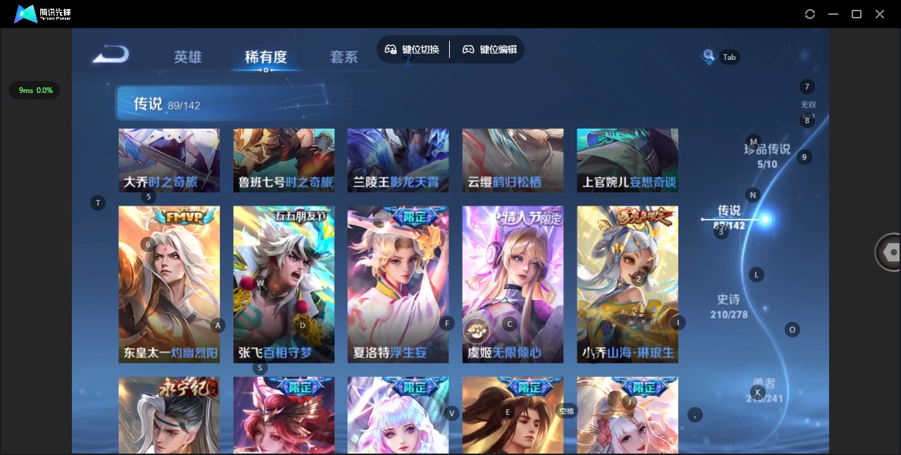 WZLX4338091王者荣耀账号详情图11