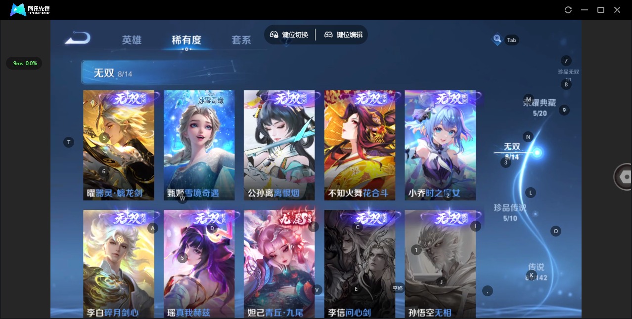 WZLX4338091王者荣耀账号详情图13