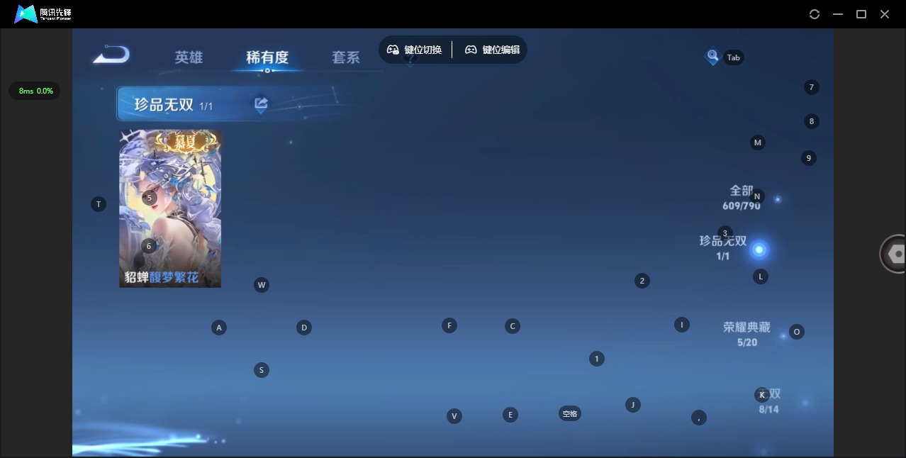 WZLX4338091王者荣耀账号详情图15