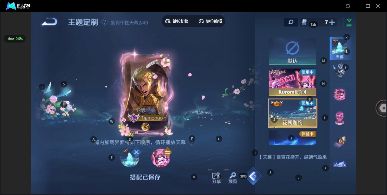 WZLX4338091王者荣耀账号详情图16