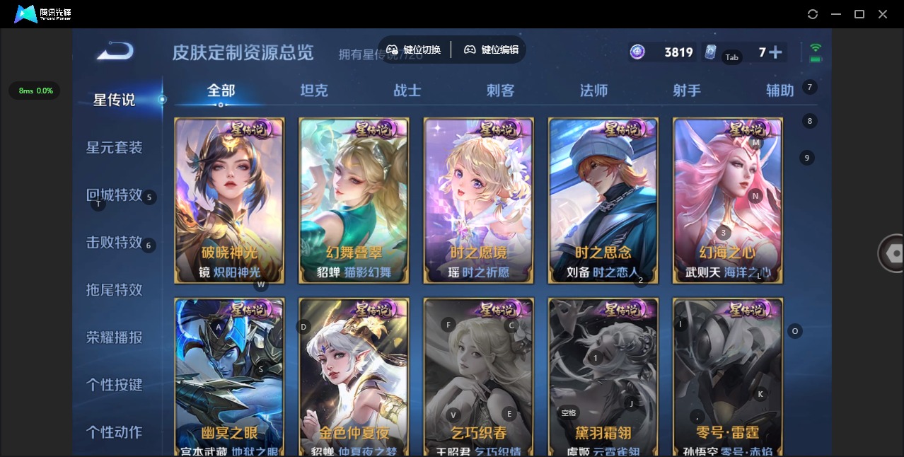 WZLX4338091王者荣耀账号详情图17