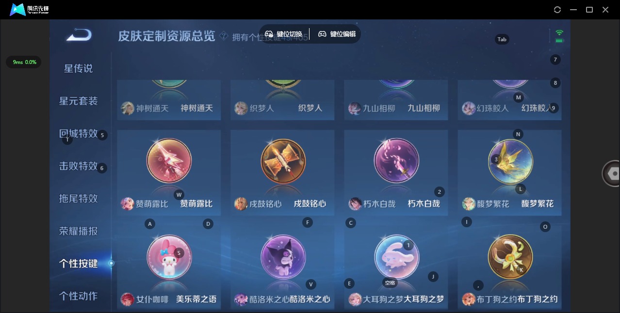 WZLX4338091王者荣耀账号详情图19