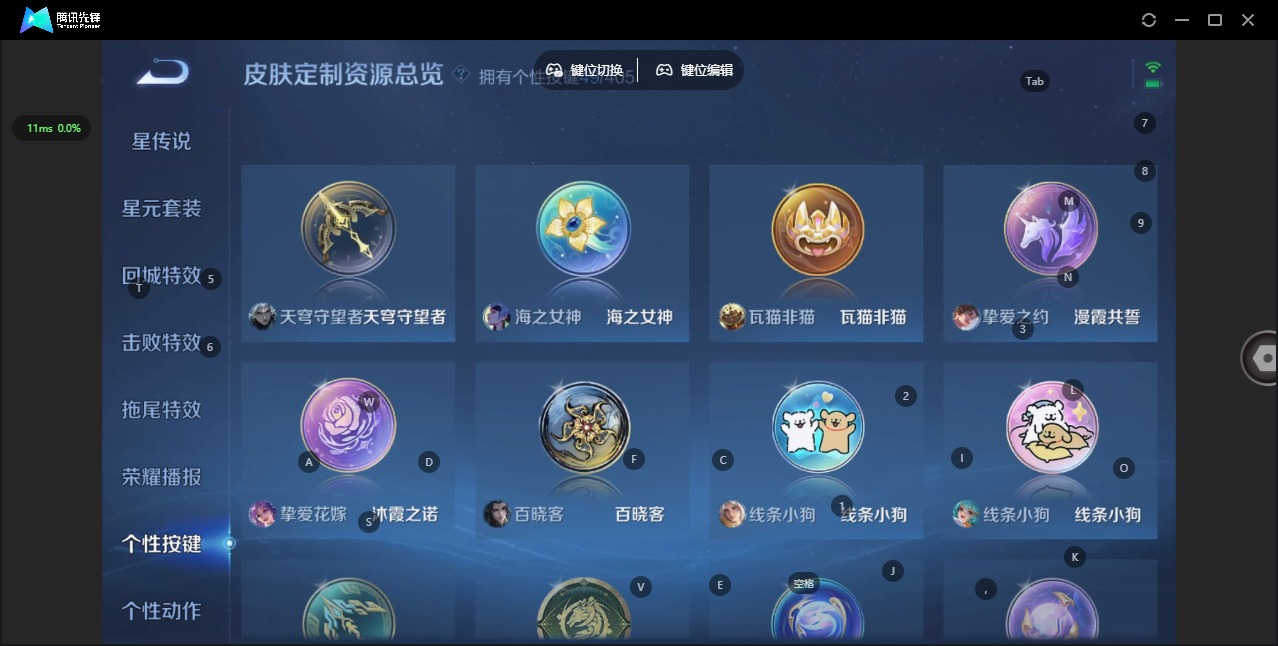 WZLX4338091王者荣耀账号详情图18