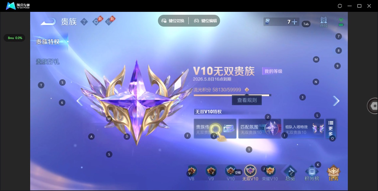 WZLX4338091王者荣耀账号详情图24
