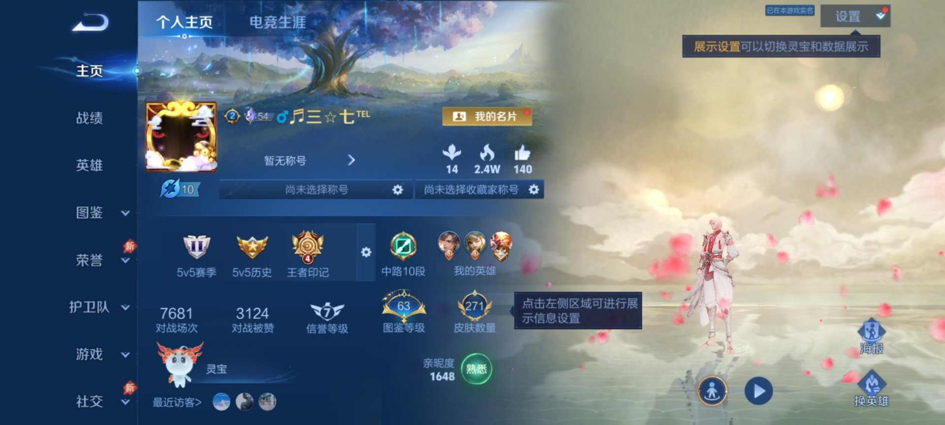 WZQM4341157王者荣耀账号详情图5