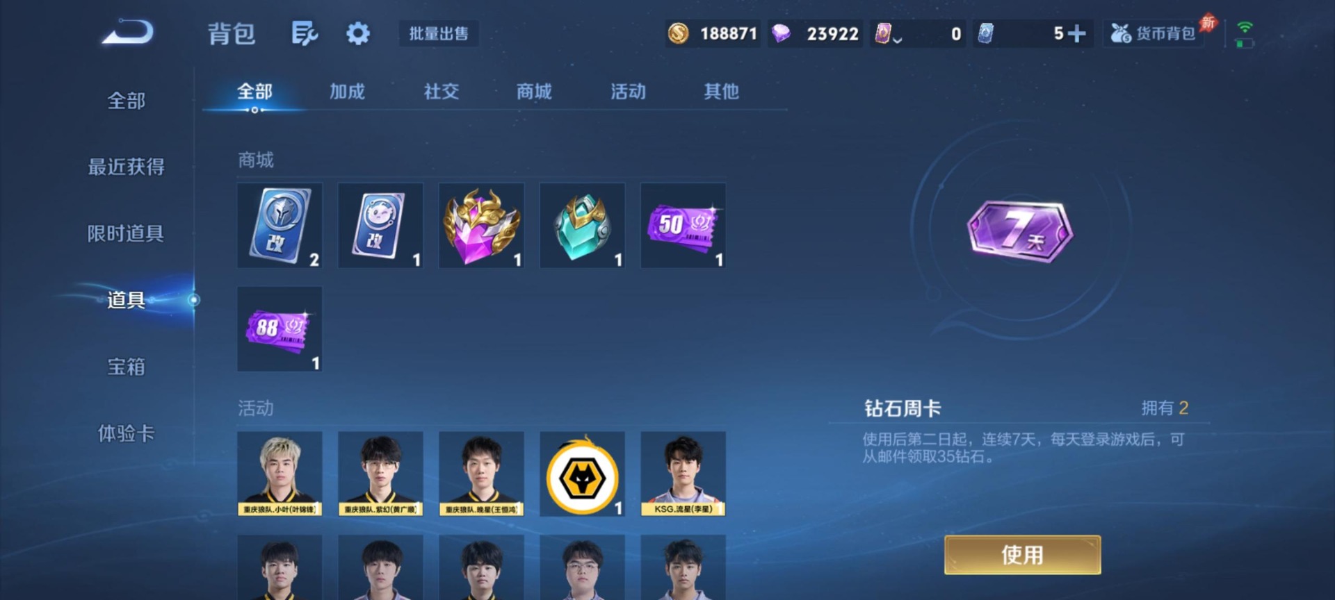 WZQM4341157王者荣耀账号详情图8