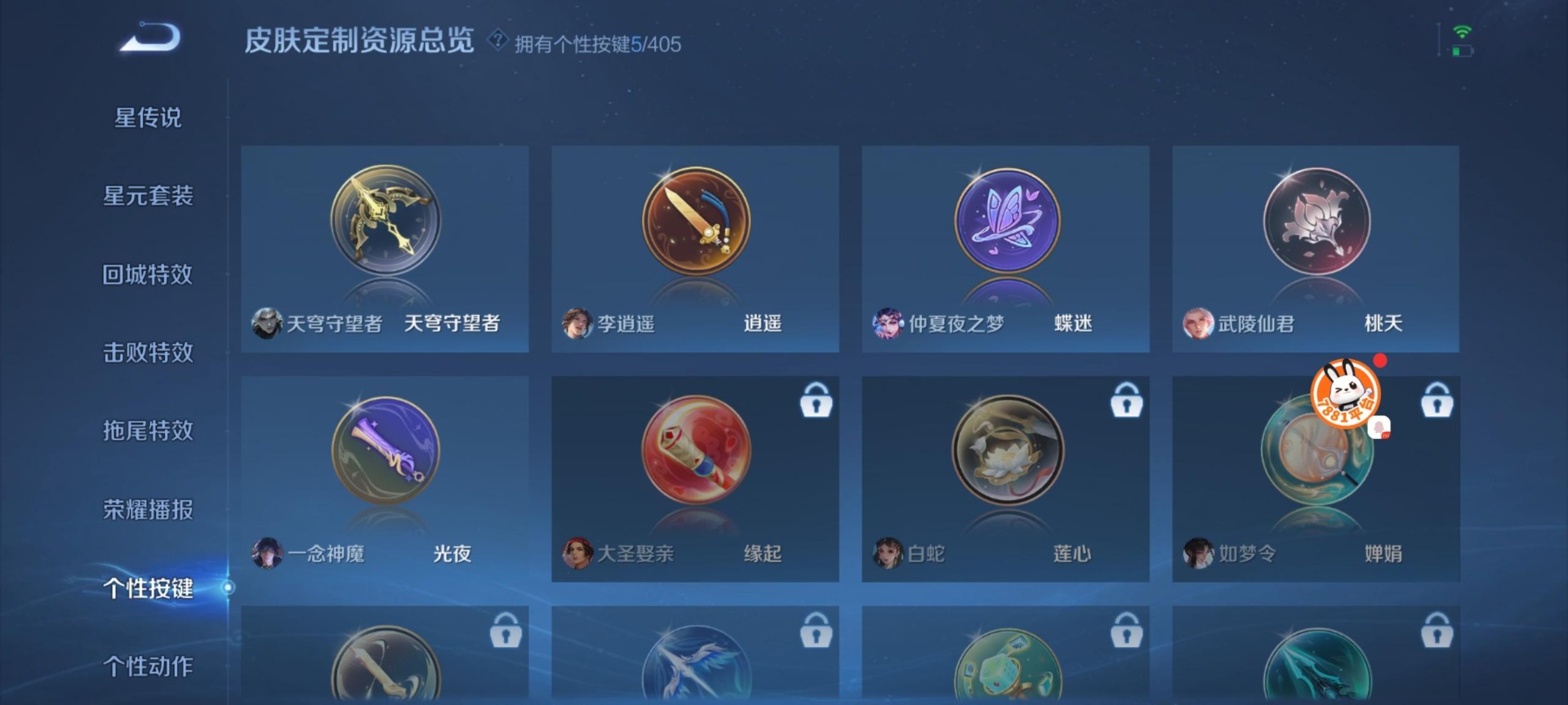 WZQM4341157王者荣耀账号详情图7