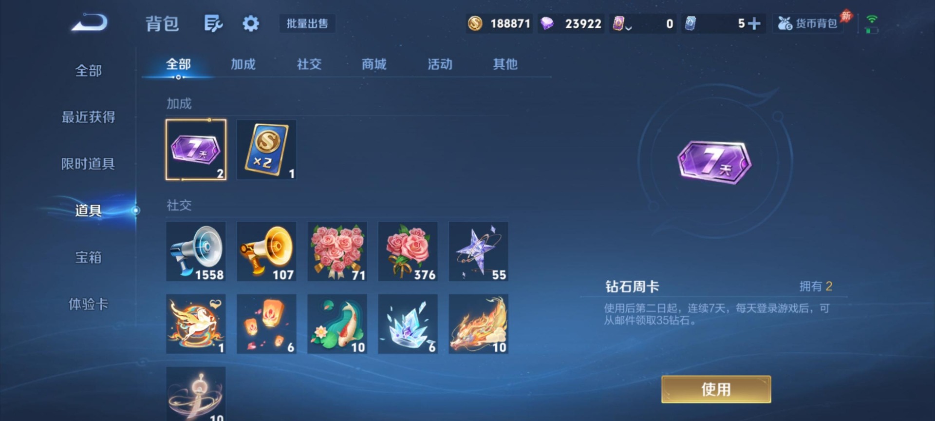 WZQM4341157王者荣耀账号详情图9