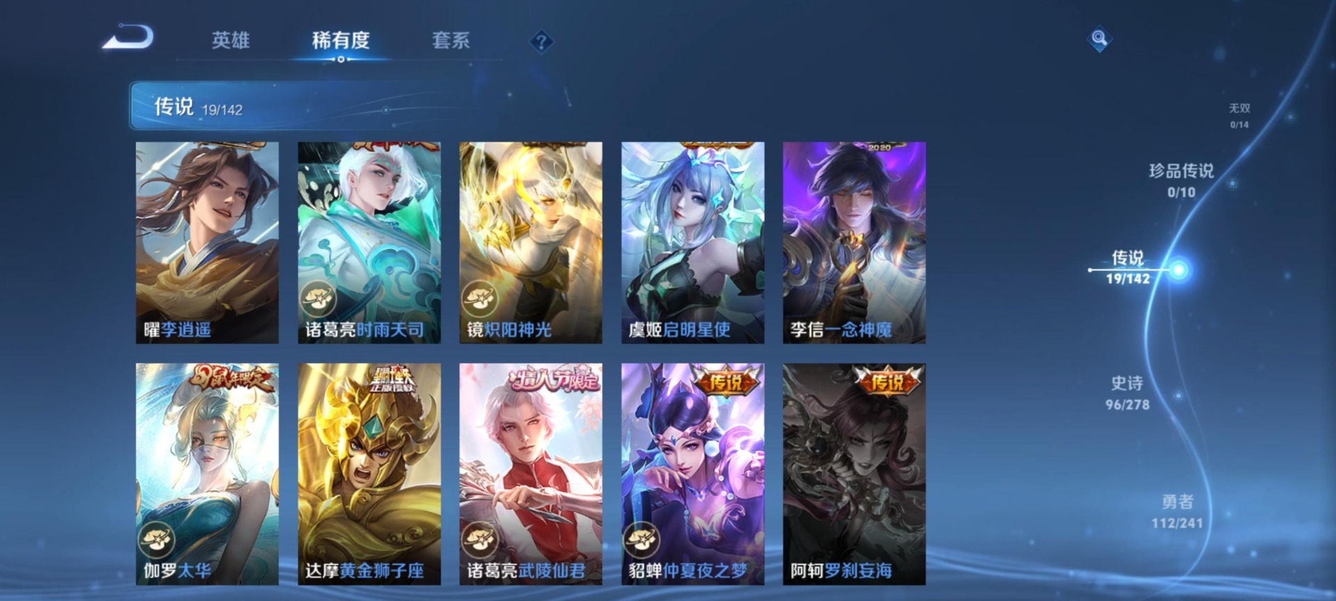WZQM4341157王者荣耀账号详情图12