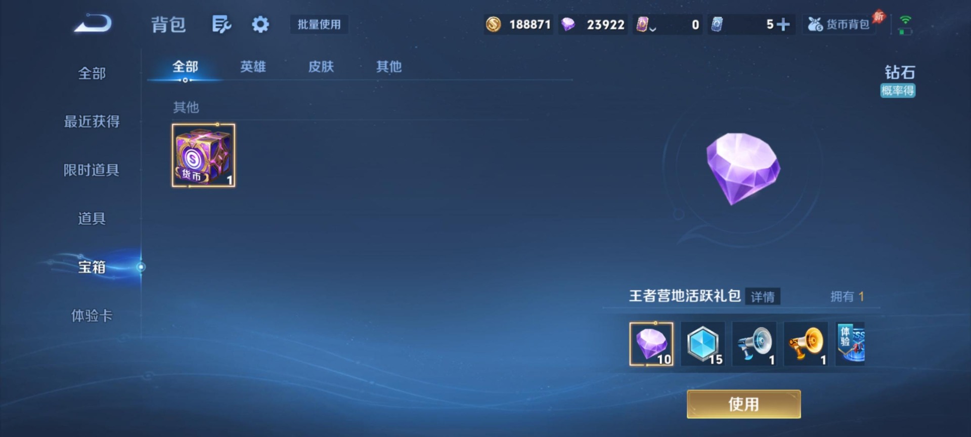 WZQM4341157王者荣耀账号详情图14