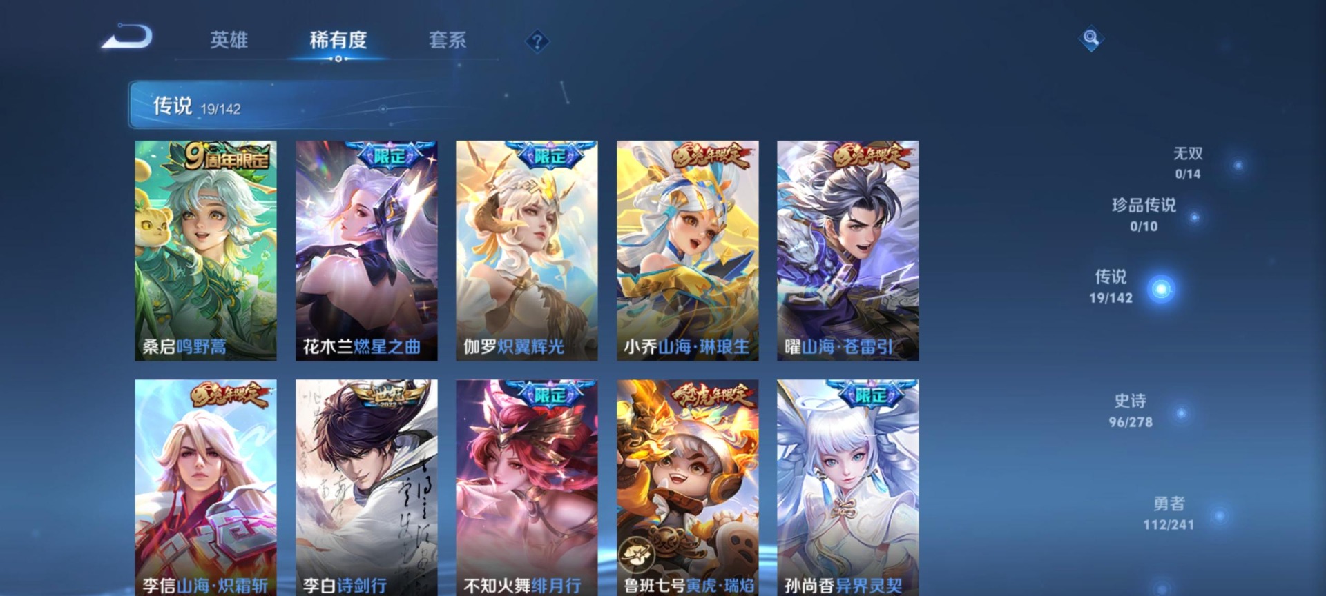 WZQM4341157王者荣耀账号详情图13