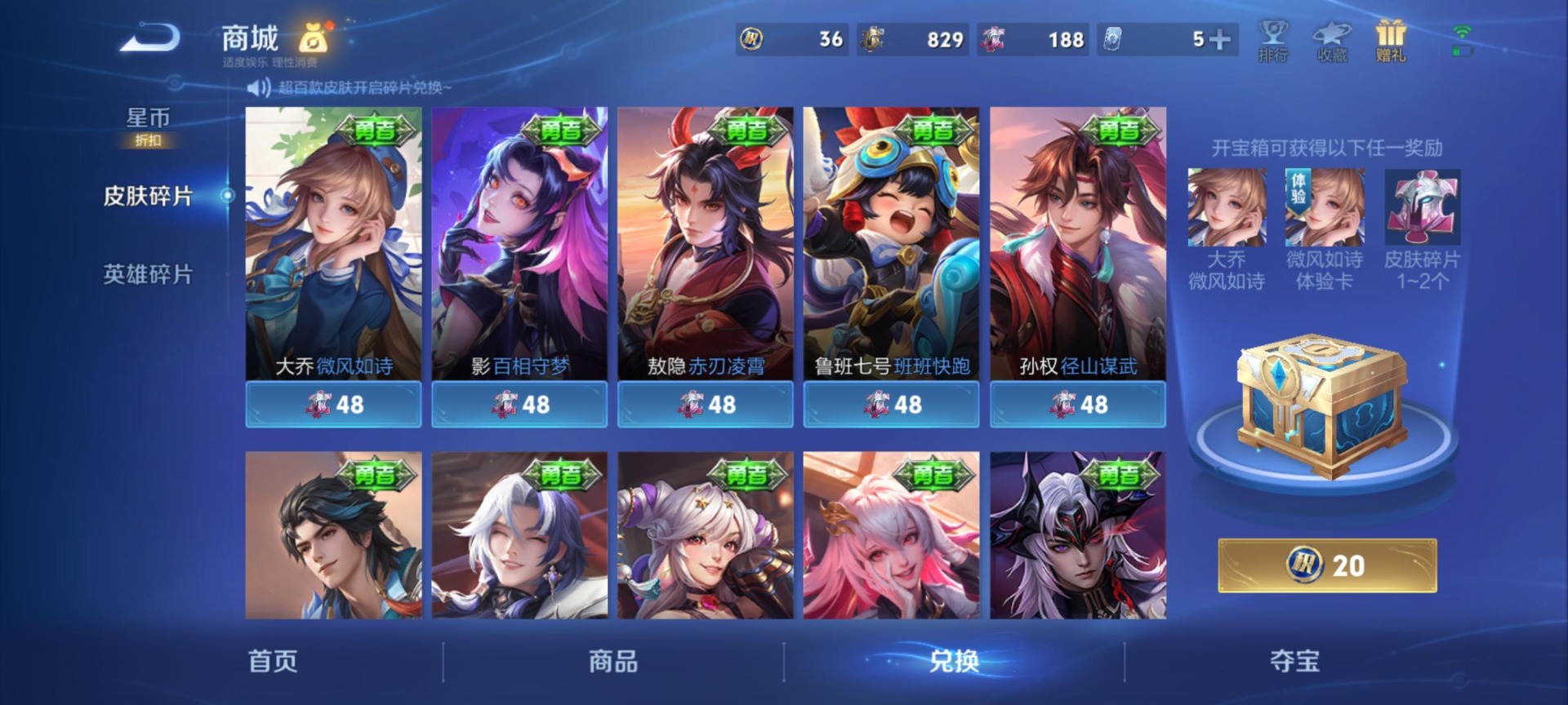 WZQM4341157王者荣耀账号详情图15