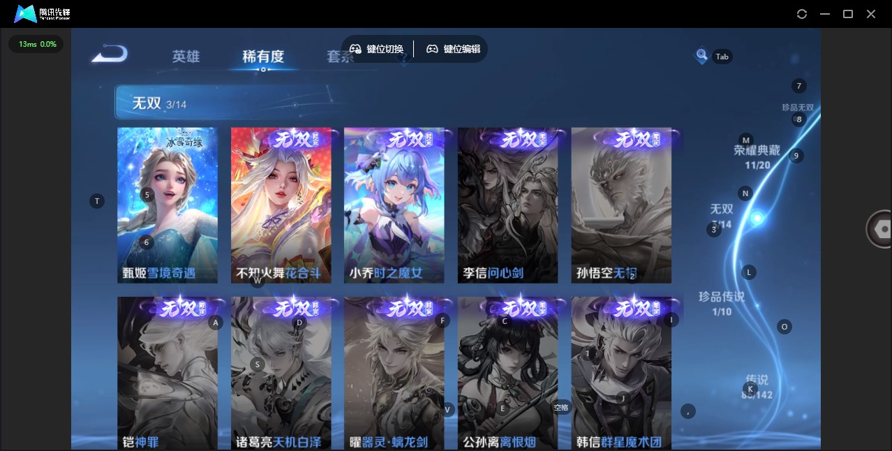 WZLX4338105王者荣耀账号详情图7