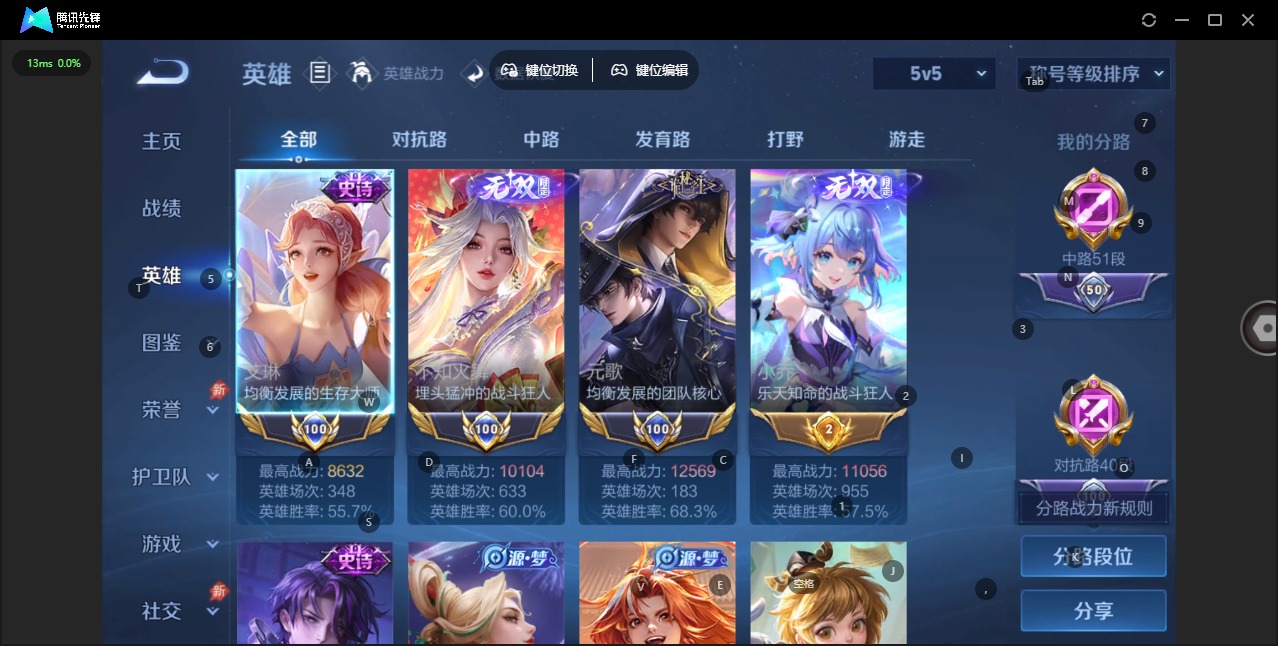 WZLX4338105王者荣耀账号详情图9