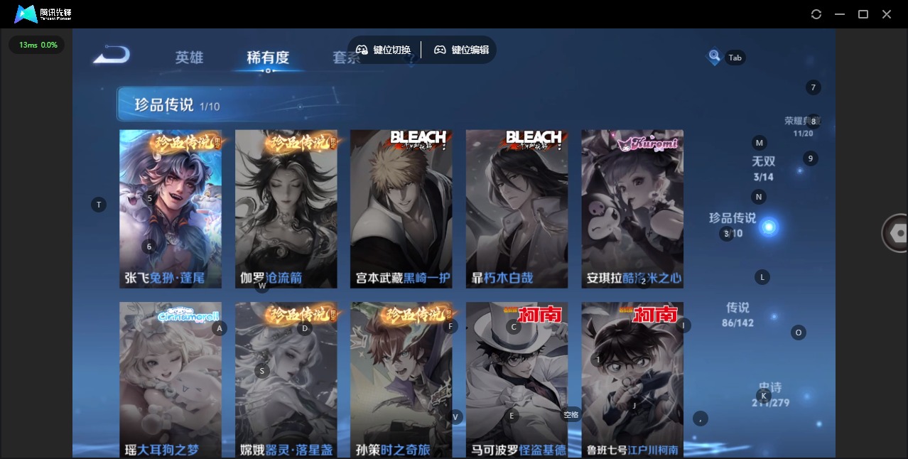 WZLX4338105王者荣耀账号详情图12