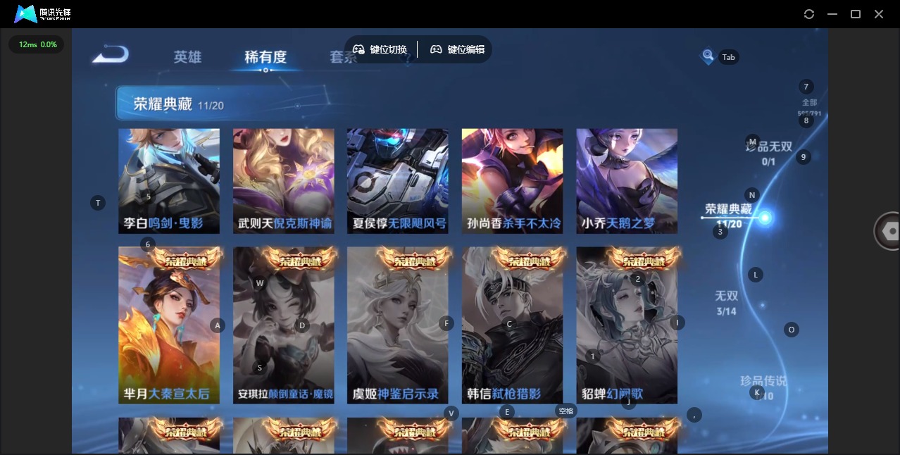 WZLX4338105王者荣耀账号详情图11
