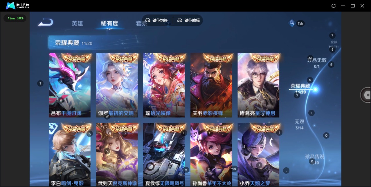 WZLX4338105王者荣耀账号详情图10