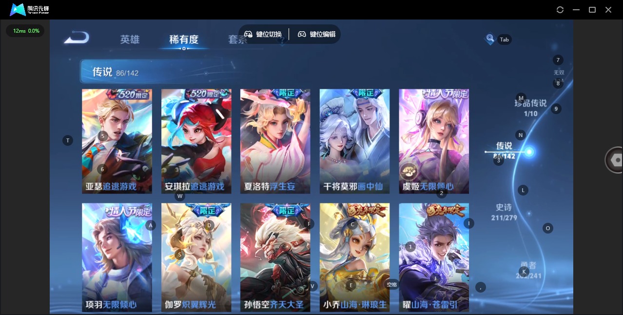 WZLX4338105王者荣耀账号详情图15