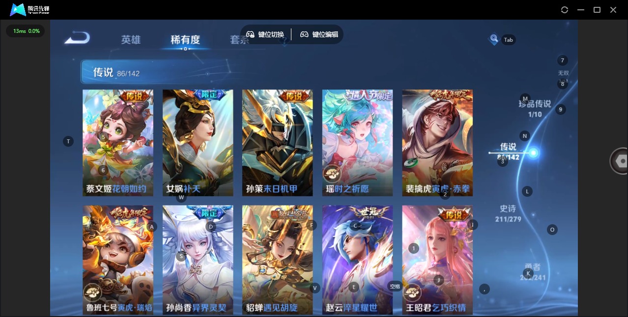 WZLX4338105王者荣耀账号详情图17