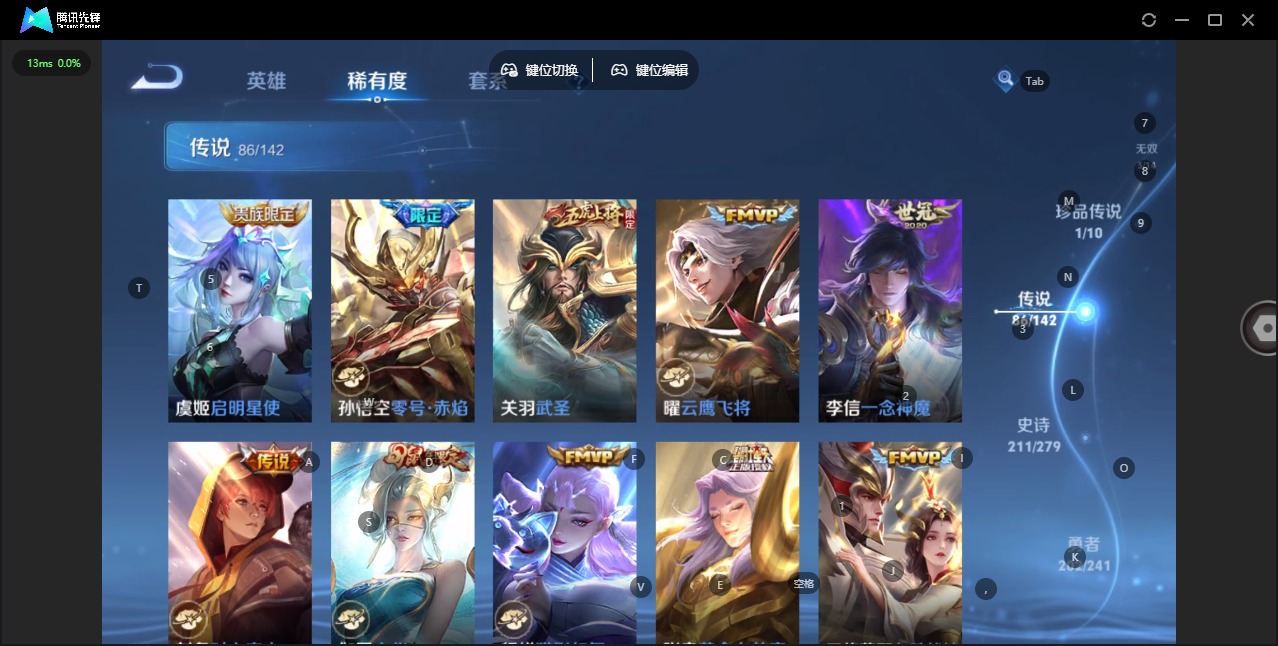 WZLX4338105王者荣耀账号详情图19