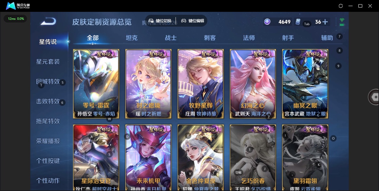 WZLX4338105王者荣耀账号详情图24