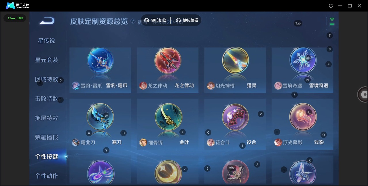 WZLX4338105王者荣耀账号详情图26
