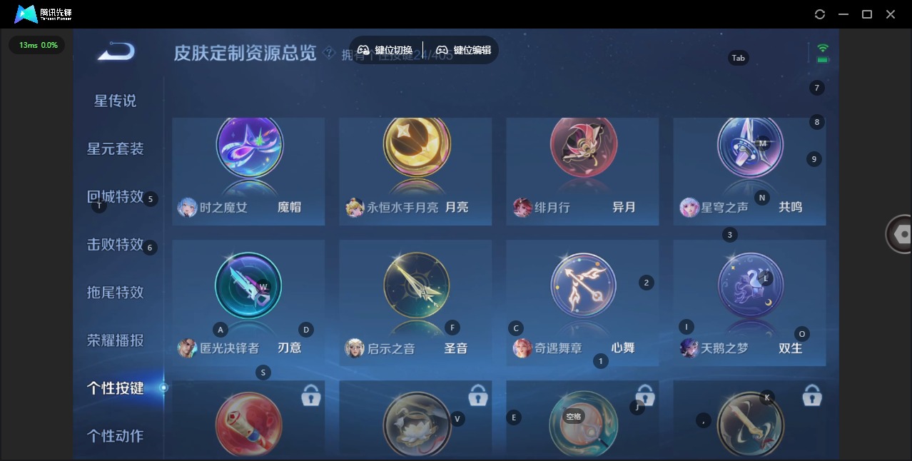 WZLX4338105王者荣耀账号详情图27