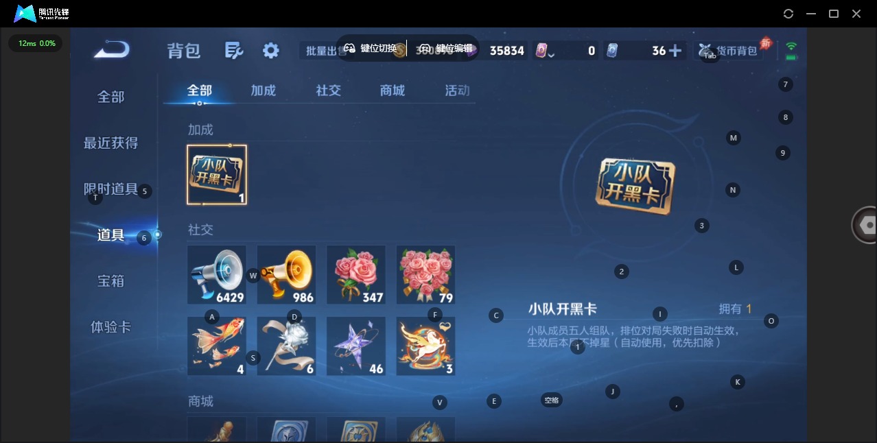 WZLX4338105王者荣耀账号详情图28