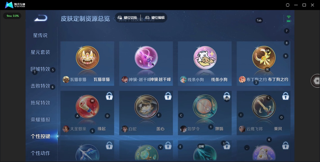 WZLX4356764王者荣耀账号详情图7