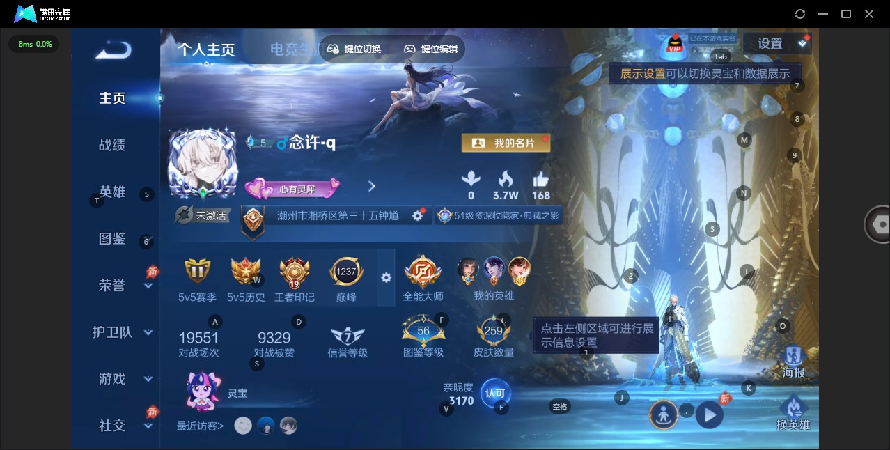 WZLX4356764王者荣耀账号详情图9