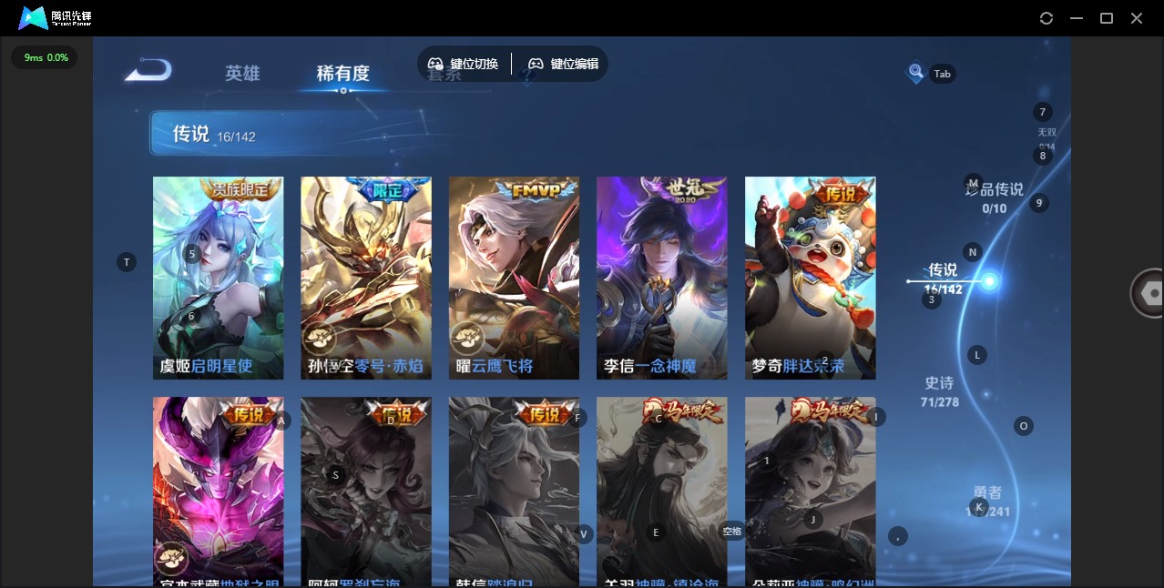 WZLX4356764王者荣耀账号详情图15