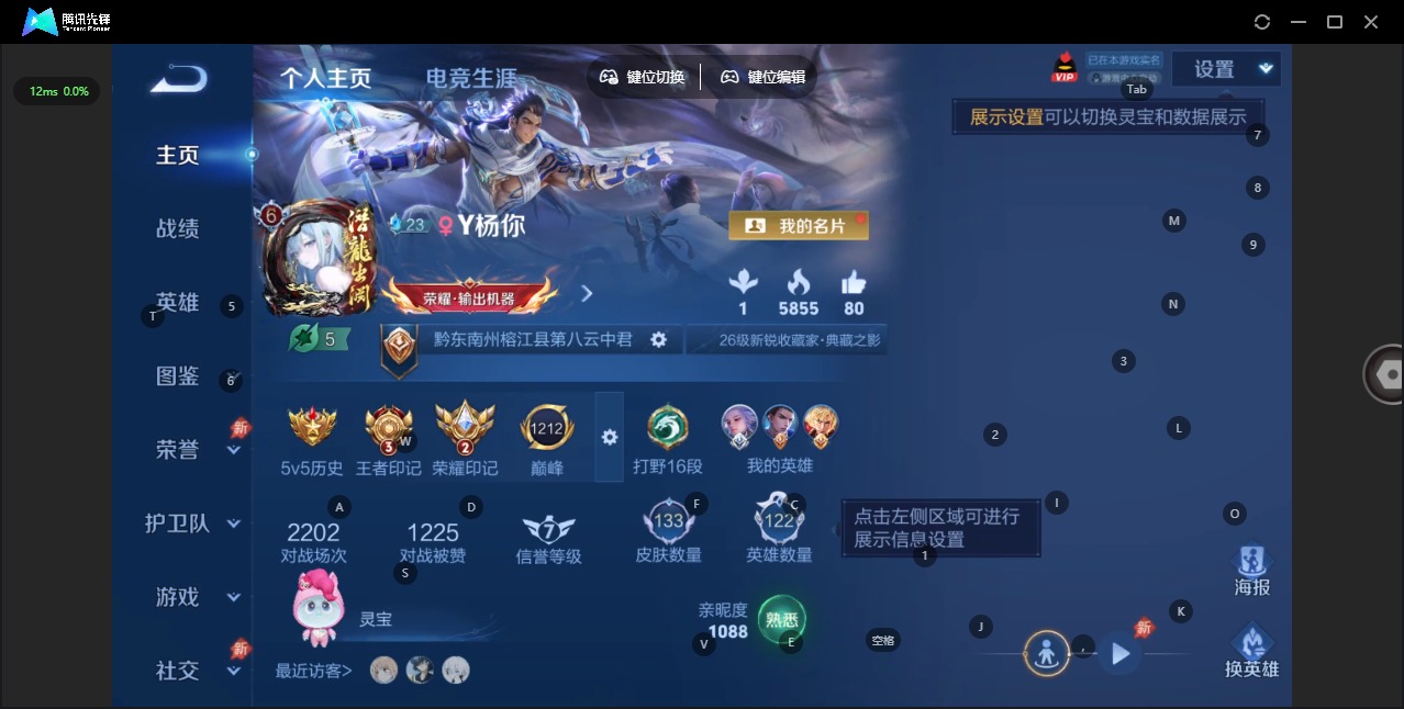 WZLX4338117王者荣耀账号详情图3