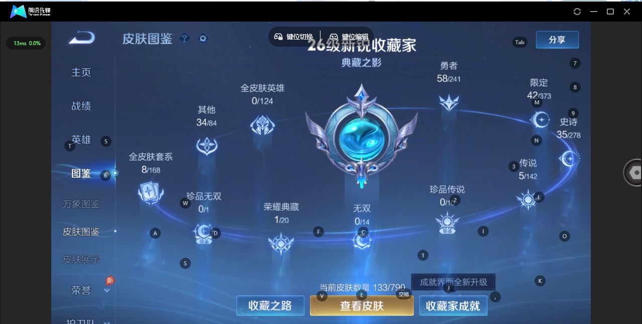 WZLX4338117王者荣耀账号详情图5