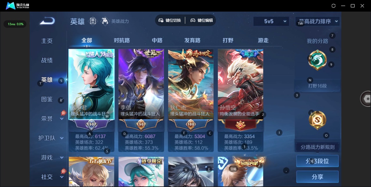 WZLX4338117王者荣耀账号详情图4