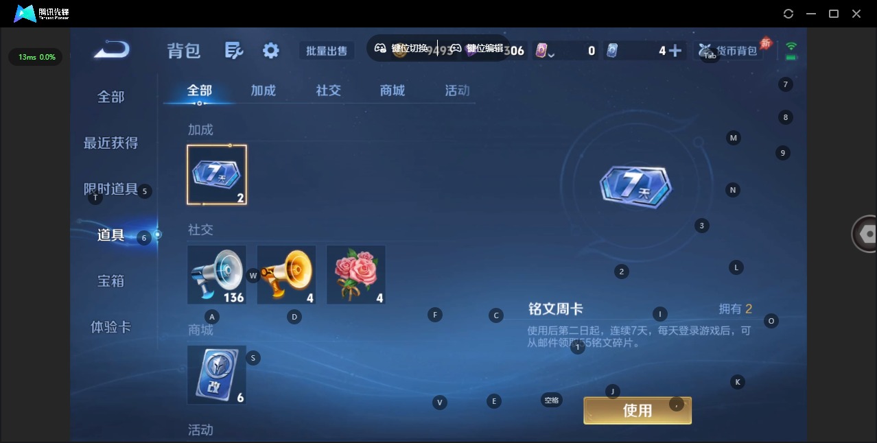 WZLX4338117王者荣耀账号详情图10